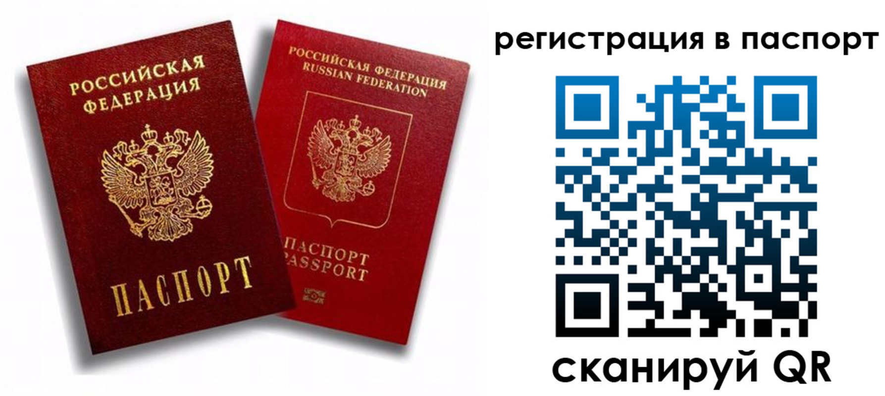 прописка 2025 в Тихвине